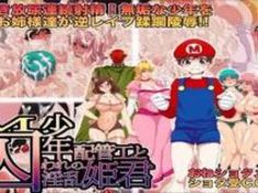 エロアニメ レイプ 巨乳 潮吹き 逆レイプ