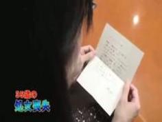 処女喪失62完全版～35歳の処女が初体験！騎乗位まで