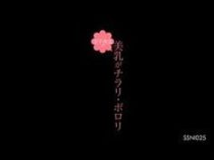 おっぱい 水卜さくら 女子 さくら