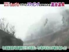 カップルで行くとスワッピングを求められる混浴温泉