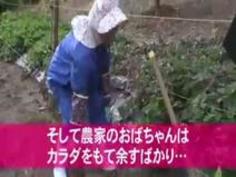 農村のおばちゃんを性感マッサージでとことんイカせる