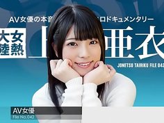 女熱大陸 File.042