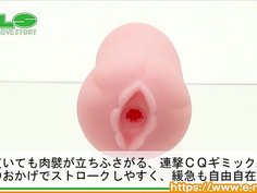 【アダルトグッズエヌエルエス】シキュウエックス＜紹介動画＞