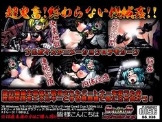 非情な敵マシンによシューティング機械姦９０年代風！