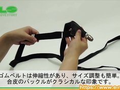 【アダルトグッズNLS】ダンディサスペンダー＜紹介動画＞