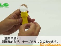 【アダルトグッズエヌエルエス】ムケテ＜紹介動画＞