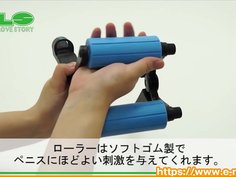 【アダルトグッズNLS】パワージェイジム＜紹介動画＞