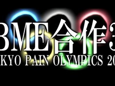 トーキョーペインオリンピックス2020