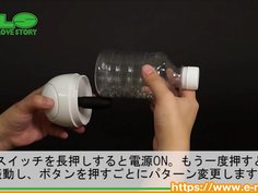 【アダルトグッズNLS】トライファン パーソナライゼーション エレクトリックホール Light＜紹介動画＞