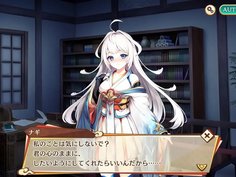 あやかしランブル　チュートリアルご褒美シーン