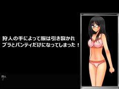 暗闇のゲームで服ビリビリ裂かれブラとパンツだけの娘の行方は？