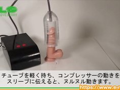 【アダルトグッズNLS】サック・オー・マット　フェラターボ＜紹介動画＞