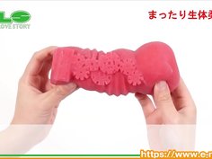 【アダルトグッズNLS】くぱぁトリップ（ゾリゾリ＆まったりVer.）＜紹介動画＞