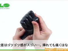 【アダルトグッズNLS】フィストプラグ＜紹介動画＞