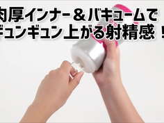 【アダルトグッズNLS】ポップテックス＜紹介動画＞