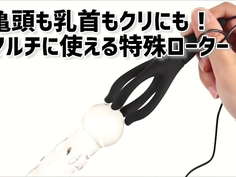 【アダルトグッズNLS】ブラックタッチ＜紹介動画＞