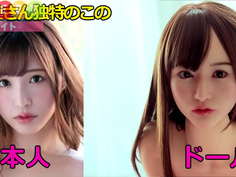 AV女優 「天使もえ」　ラブドールとして商品化したぞ　＠PPC