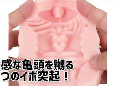 【アダルトグッズNLS】アール-18＜紹介動画＞