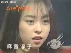 麻宮淳子ロングスカートでストリップ