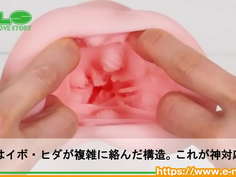 【アダルトグッズNLS】極ビラばーじん＜紹介動画＞