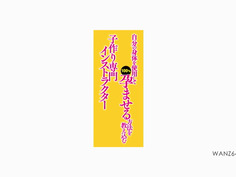 自分の身体を使用して100％孕ませる方法を教え込む子作り専門インストラクター つぼみ