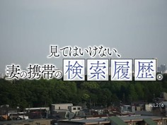 JUL-216 見てはいけない、妻の携帯の検索履歴。 北条麻妃