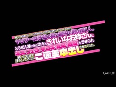 GAPL-017 隣人の巨乳ミニスカお姉さんに呼び出されて行ってみたらヤリサー女子会の真っ最中で男は僕1人。 とうぜん裸にされ次々ときれいなお姉さんとキス！フェラ！手コキ！乱交！素股！をさせられ勢いに任せて挿入してみたらご褒美中出しさせてくれた。