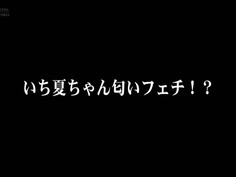 STARS-087 永野いち夏 AV DEBUT